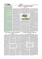 সম্পাদকীয়