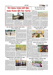 গ্রাম বাংলা  