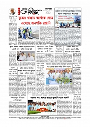 শেষ পাতা