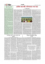 সম্পাদকীয়