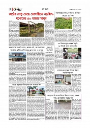 গ্রাম বাংলা  