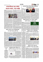 অর্থ-বাণিজ্য