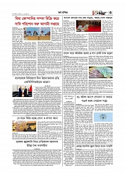 অর্থ-বাণিজ্য