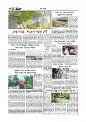 গ্রাম বাংলা  