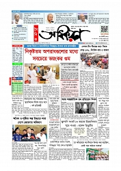 প্রথম পাতা 