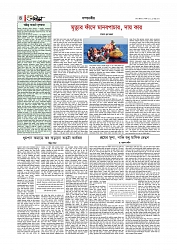 সম্পাদকীয়