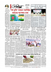 প্রথম পাতা 