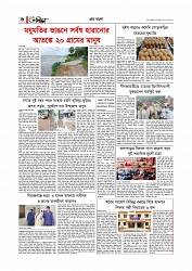 গ্রাম বাংলা  