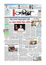 প্রথম পাতা 