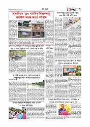 গ্রাম বাংলা  