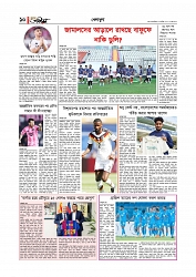 খেলাধুলা 