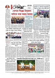 শেষ পাতা