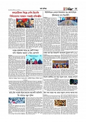 অর্থ-বাণিজ্য