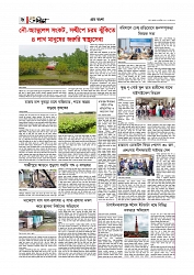 গ্রাম বাংলা  