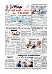 শেষ পাতা