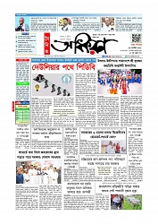প্রথম পাতা 