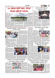 গ্রাম বাংলা  