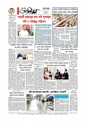 শেষ পাতা