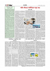 সম্পাদকীয় 