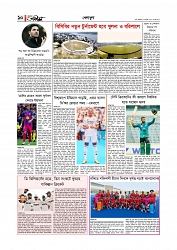 খেলাধুলা 