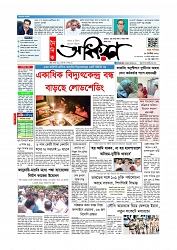 প্রথম পাতা 