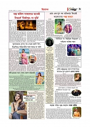বিনোদন  