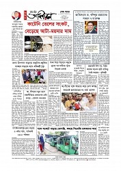 শেষ পাতা