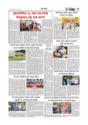 গ্রাম বাংলা  