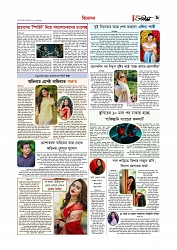 বিনোদন  