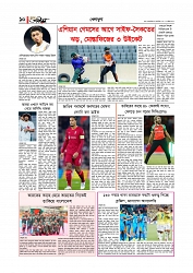 খেলাধুলা