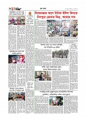 গ্রাম বাংলা  