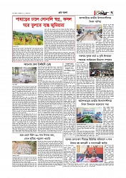 গ্রাম বাংলা  