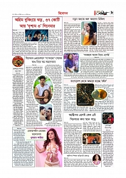 বিনোদন  