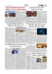 অর্থ-বাণিজ্য