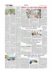 গ্রাম বাংলা  