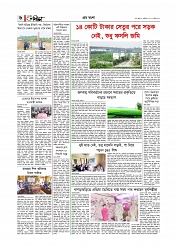 গ্রাম বাংলা  