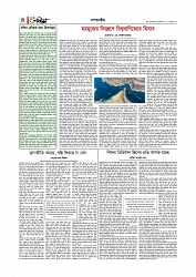 সম্পাদকীয় 