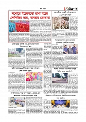 গ্রাম বাংলা  