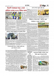 অর্থ-বাণিজ্য