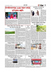 গ্রাম বাংলা