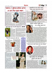 বিনোদন  