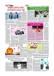 খেলাধুলা 