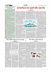 সম্পাদকীয় 