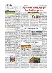 গ্রাম বাংলা  
