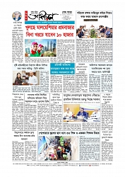 শেষ পাতা