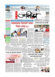 প্রথম পাতা 