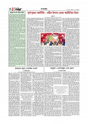 সম্পাদকীয় 