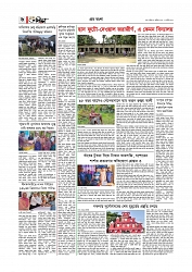 গ্রাম বাংলা  