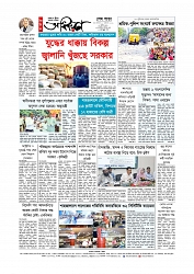 শেষ পাতা