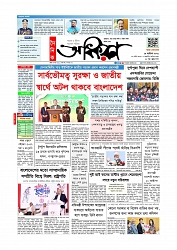 প্রথম পাতা 